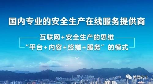 以产品研发与技术创新为内驱动力,将"互联网 安全生产"的创造价值更